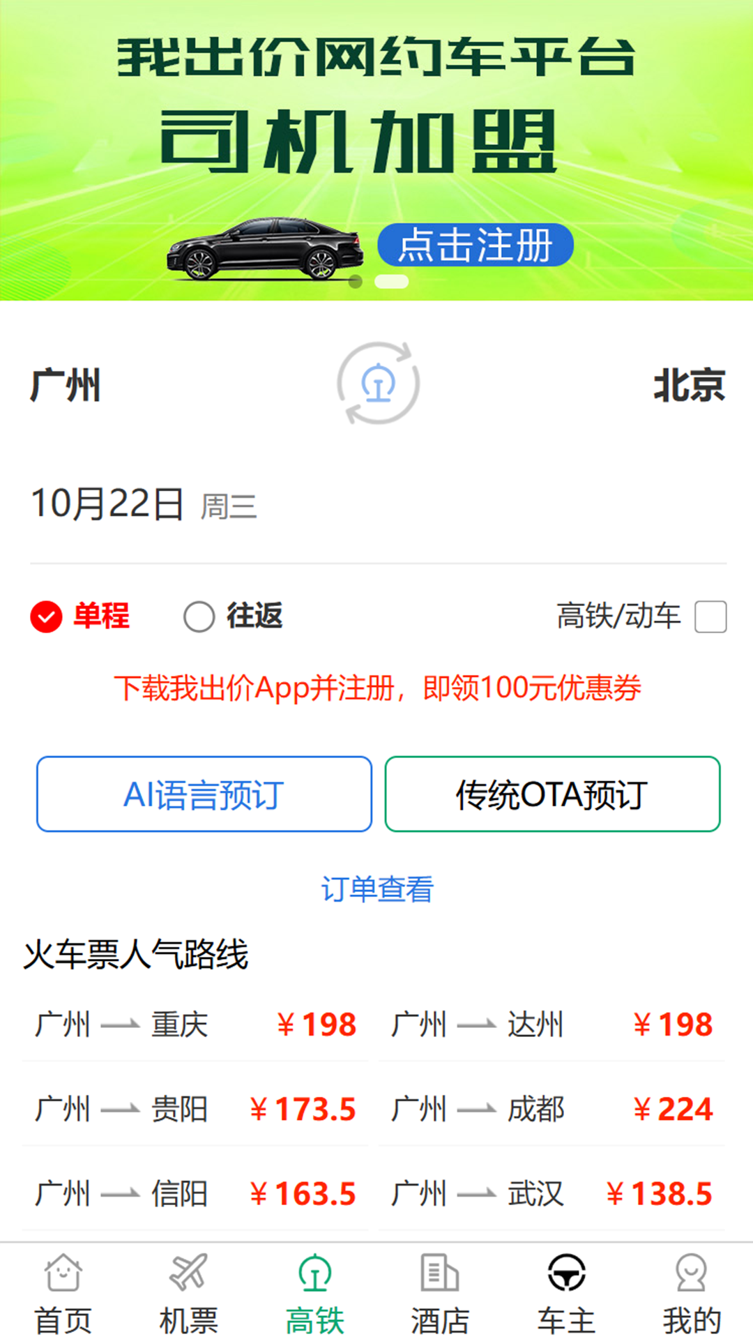 我出价网app下载 v1.1.299 安卓版