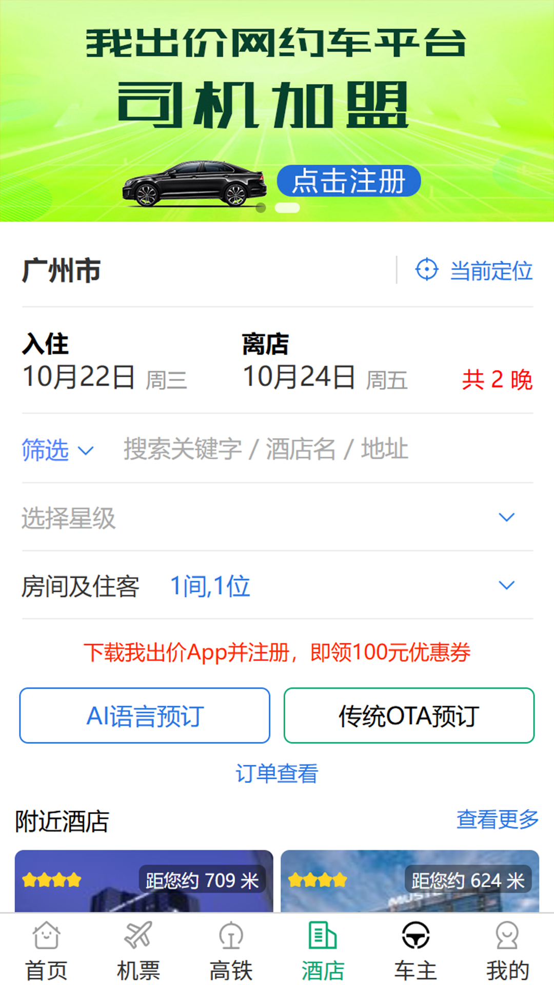 我出价网app下载 v1.1.299 安卓版