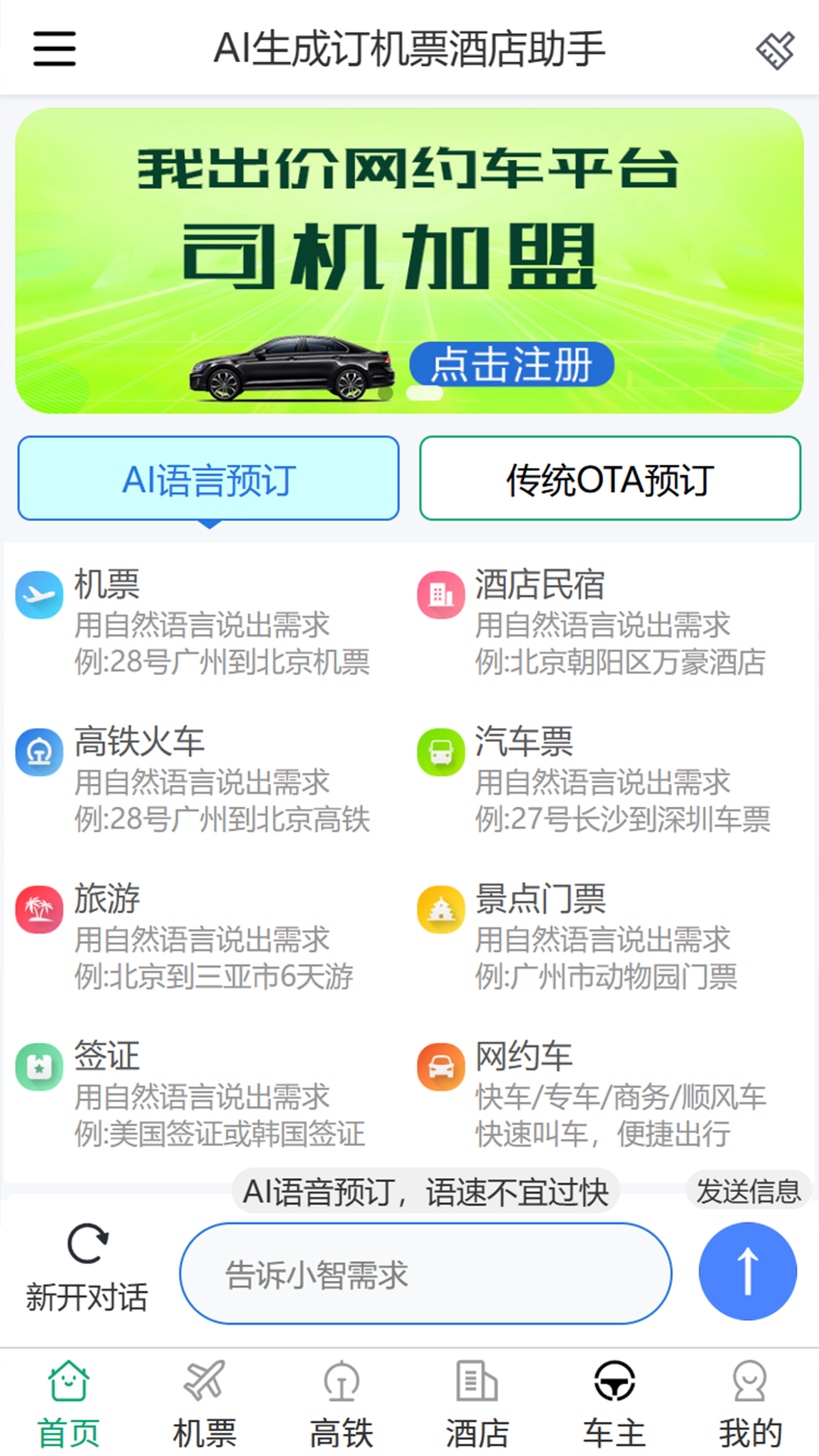 我出价网app下载 v1.1.299 安卓版