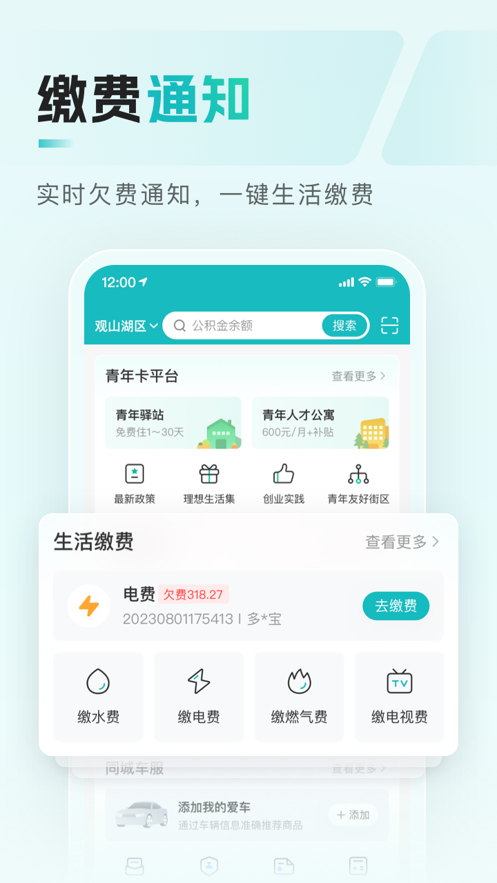 多彩宝app免费下载2026最新版 v8.2.7 安卓版