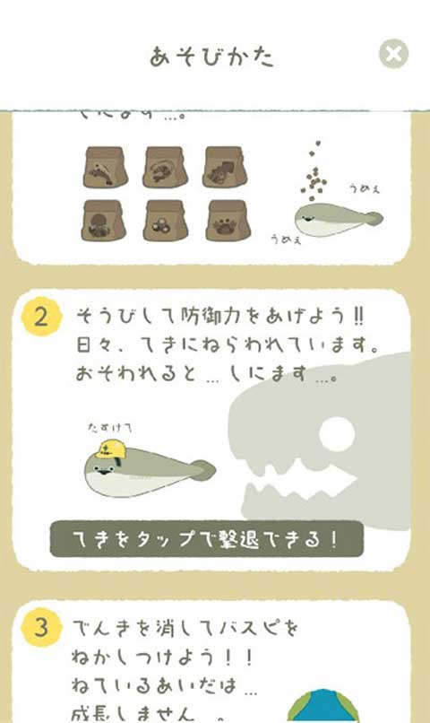 虚无鱼BasPi官方中文版下载(バスピ) v1.7.32 安卓版