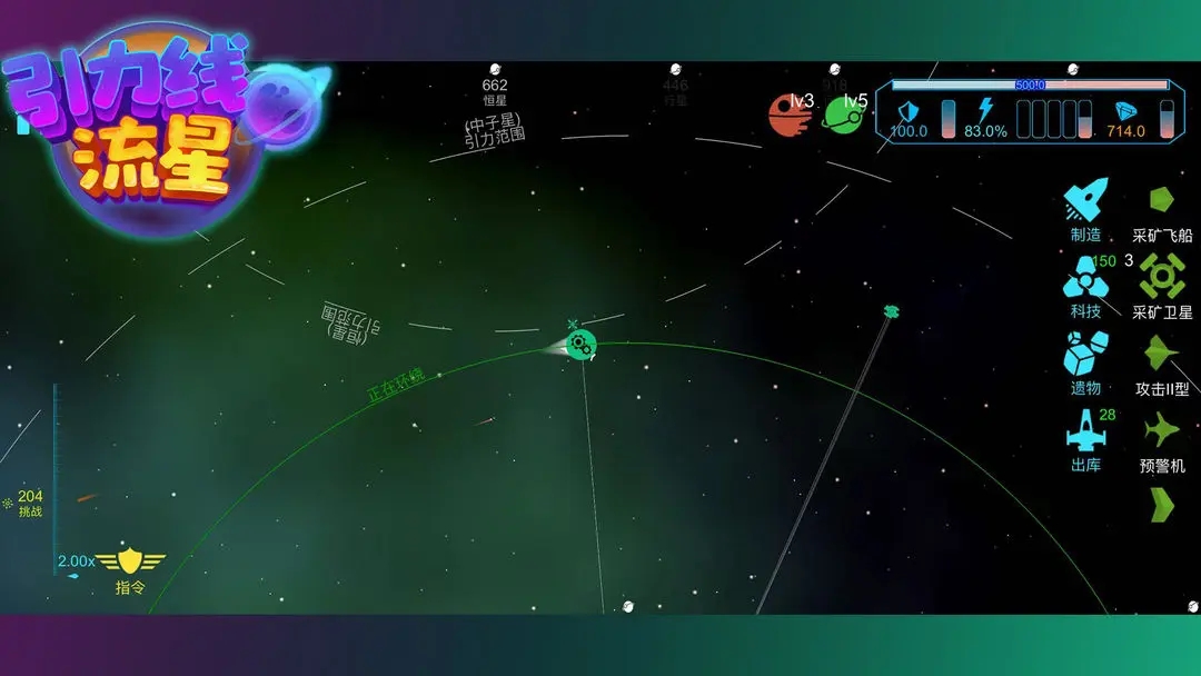 引力线流星手游下载 v0.7.0 安卓版