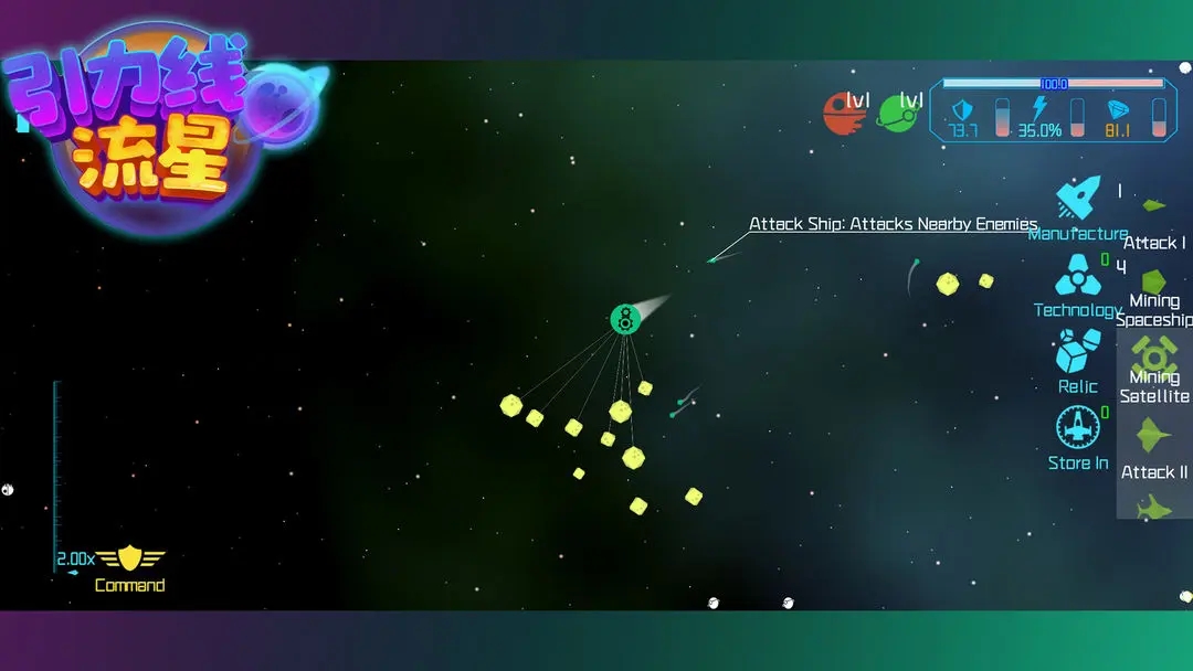 引力线流星手游下载 v0.7.0 安卓版