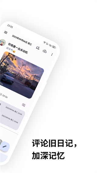 榴莲日记手机版本下载 v0.99.11 安卓版