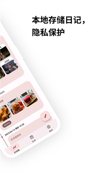 榴莲日记手机版本下载 v0.99.11 安卓版