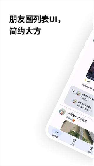 榴莲日记手机版本下载 v0.99.11 安卓版