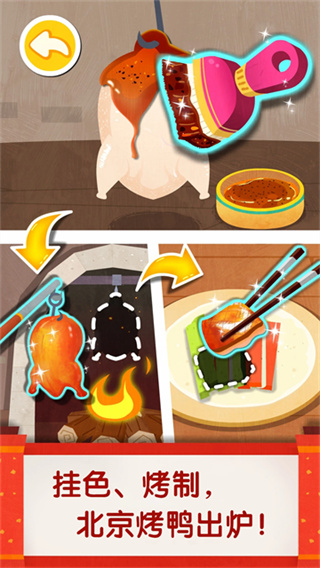 中华美食宝宝巴士手机免费下载 v9.91.10.00 安卓版