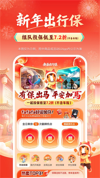 平安车险手机版下载 v5.76.2 安卓版