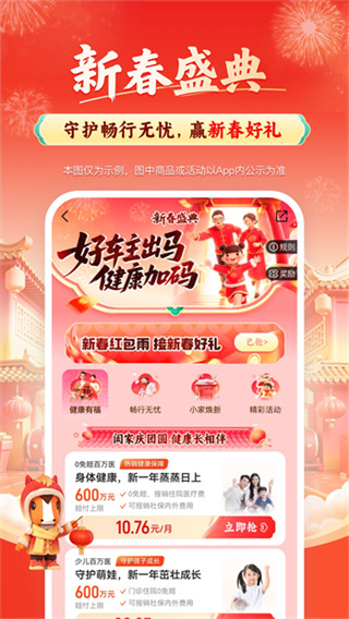 平安车险手机版下载 v5.76.2 安卓版