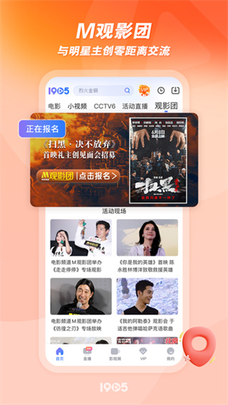 1905电影网正版下载 v6.8.14 安卓版