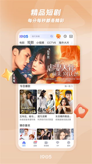 1905电影网正版下载 v6.8.14 安卓版