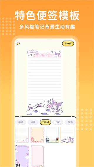 每日记事本手机版下载 v1.4.5