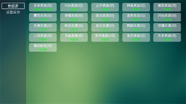 TVBox开源版4.0电视盒子2026最新版 v2025.0513.1430 安卓版