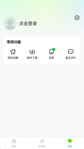 小柠檬影视app v1.2.2 安卓版