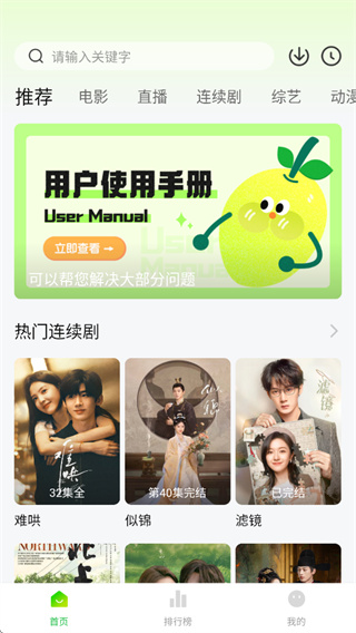 小柠檬影视app v1.2.2 安卓版