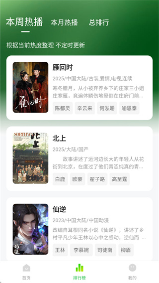 小柠檬影视app v1.2.2 安卓版