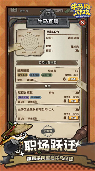 牛马游戏灵气复苏手机版下载 v3.0.0