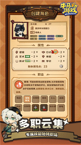 牛马游戏灵气复苏手机版下载 v3.0.0