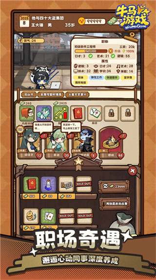 牛马游戏灵气复苏手机版下载 v3.0.0