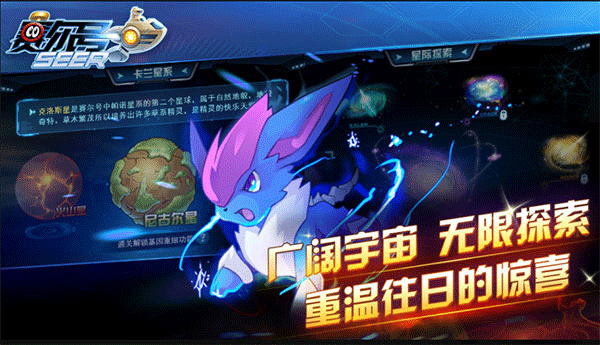 赛尔号手游2026周年庆活动版 v10.34.03 手机版