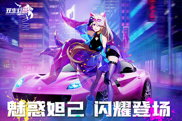 双生幻想九游版新版下载 v66.122 官方版渠道服