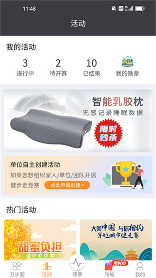 万步健康正版下载 v7.1.3.6170 安卓版 万步健康正版下载 v7.1.3.6170 安卓版