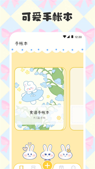 电子手帐笔记本手机版下载 v4.1.415 电子手帐笔记本手机版下载 v4.1.415