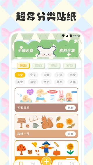 电子手帐笔记本手机版下载 v4.1.415 电子手帐笔记本手机版下载 v4.1.415