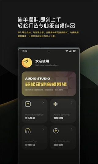 音乐时刻官方正版下载 v1.9 安卓版