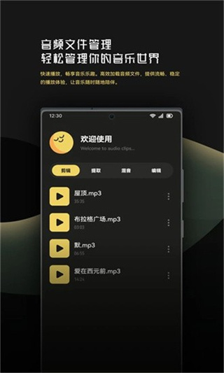 音乐时刻官方正版下载 v1.9 安卓版