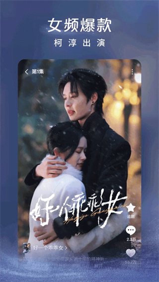 番茄短剧官方版下载(原红果免费短剧) v7.0.9.32 安卓版