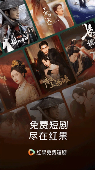 番茄短剧官方版下载(原红果免费短剧) v7.0.9.32 安卓版