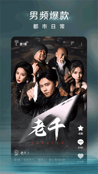 番茄短剧官方版下载(原红果免费短剧) v7.0.9.32 安卓版