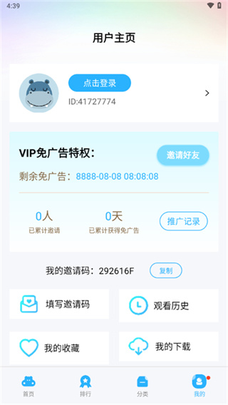 蓝猫视频免费追剧下载安装 v6.3.1 安卓版