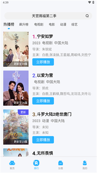 蓝猫视频免费追剧下载安装 v6.3.1 安卓版