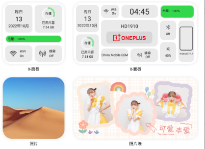 我的桌面iScreen下载官方版2023最新版