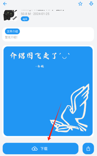 白鸽软件库官方下载