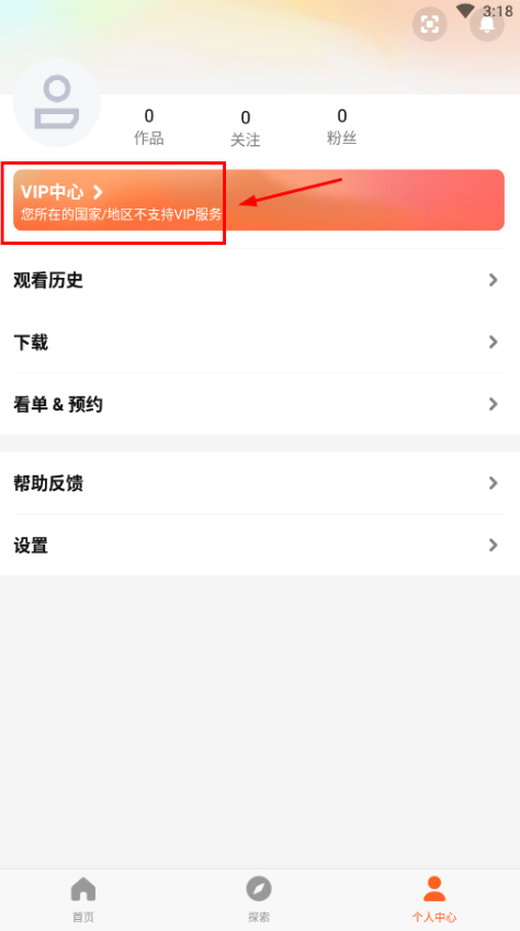 腾讯视频国际版wetv免费下载