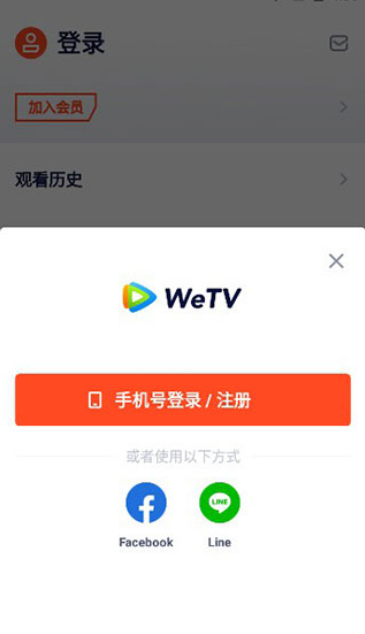 腾讯视频国际版wetv免费下载