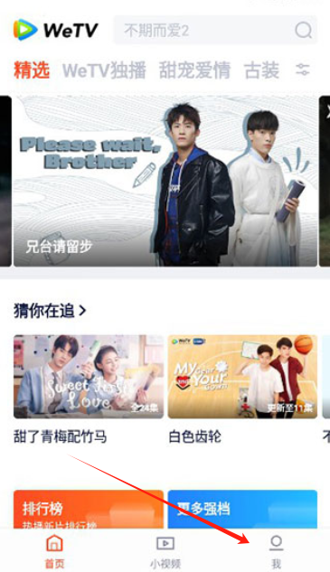 腾讯视频国际版wetv免费下载