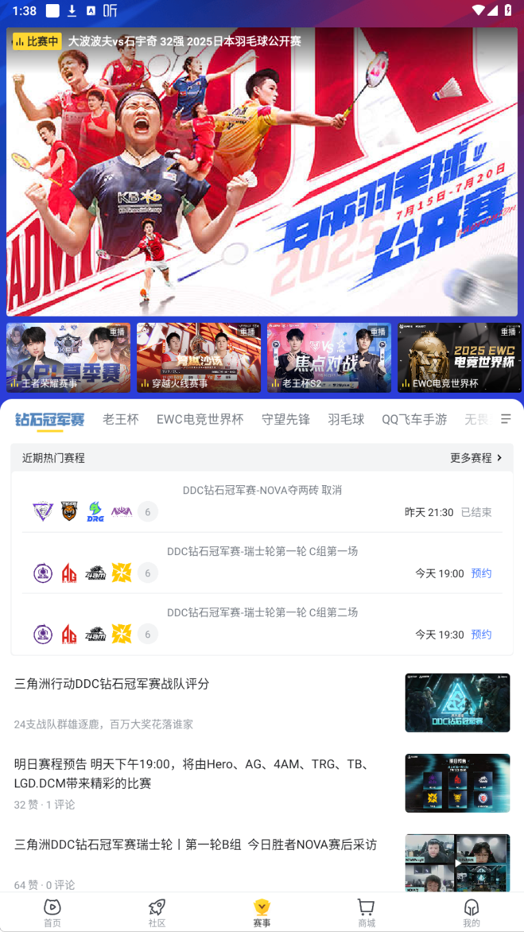 虎牙直播下载官方app