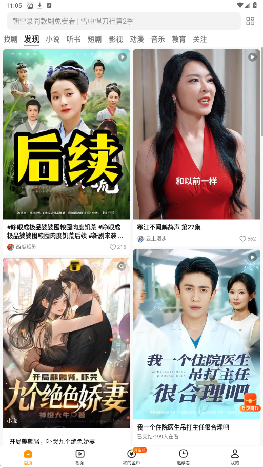 2025悟空浏览器app最新版本下载