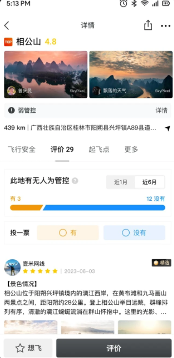大疆虚拟飞行手机版下载2025最新版(dji fly)