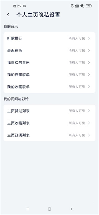 咪咕音乐手表版安卓版下载