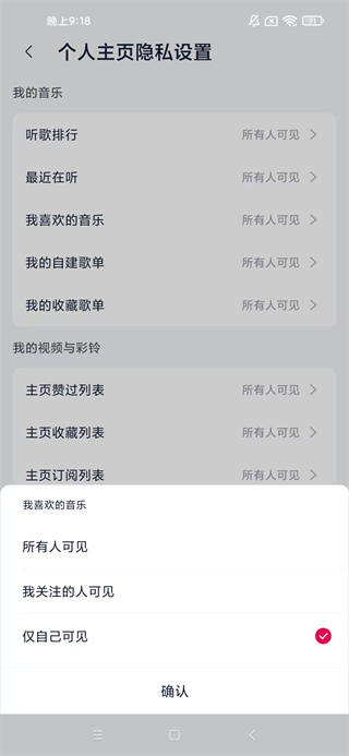 咪咕音乐手表版安卓版下载