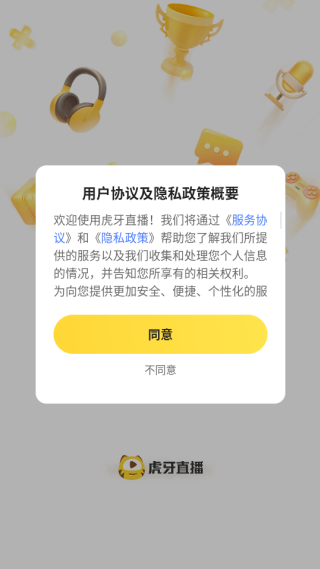 虎牙直播下载官方app