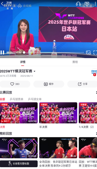 央视频app下载安装直播版