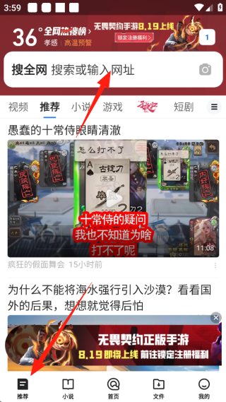 qq浏览器手机端官网版
