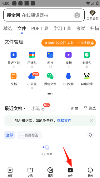 qq浏览器手机端官网版