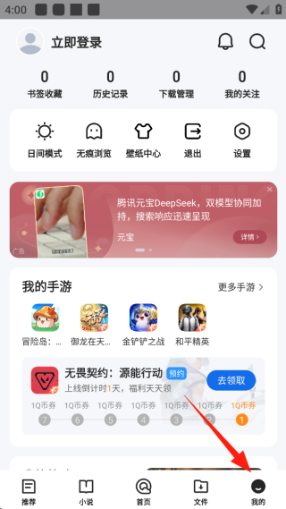 qq浏览器手机端官网版
